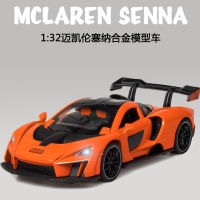 LH 1:32 McLaren Senna รุ่นรถเหล็กรถโลหะเด็กของเล่นตกแต่งรถคอลเลกชันดึงกลับรถแสงจำลองรถ