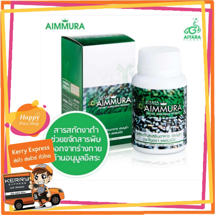 ของแท้-100-aiyara-aimmura-ไอยรา-เอมมูร่า-สารสกัดงาดําและธัญพืช-2กล่อง-x-60-แคปซูล