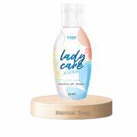 Leooo14 กระเป๋าสะพายข้างผู้หญิง แฟชั่น เก๋ๆ เท่ๆ เลดี้แคร์ Lady care by Lada หอยหอม ผลิตภัณฑ์ทำความสะอาดจุดซ่อนเร้น ขนาด 50 ml. สไตล์เกาหลี ยอดนิยม คุณภาพดี ถูก ขายดี