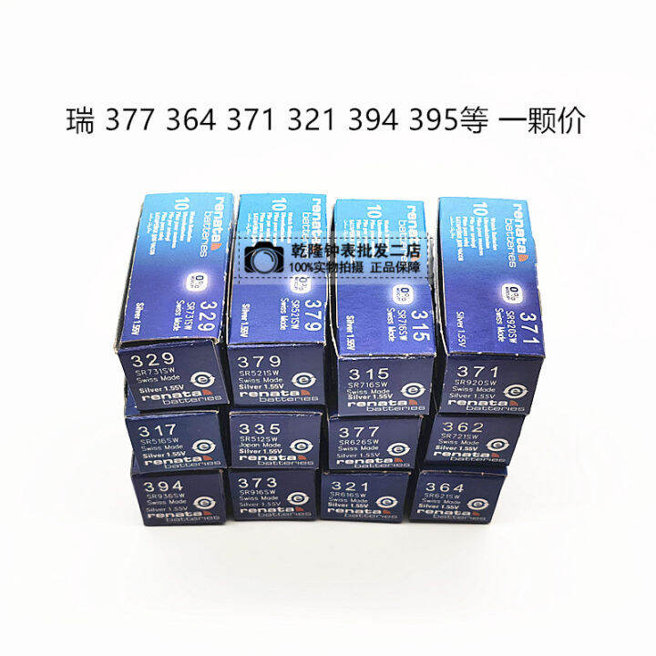 Stable Watch Battery 23087.3D80.NAIN main image 1