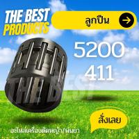 The Best - ลูกปืนก้านสูบ 5200 / 411 เครื่องเลื่อยไม้ เลื่อยยนต์ ลูกปืนลูกสูบ ลูกปืนก้านข้อเหวี่ยงเครื่องตัดหญ้า