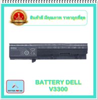 BATTERY DELL V3300 สำหรับ Vostro 3300, 3350 Series / แบตเตอรี่โน๊ตบุ๊คเดล - พร้อมส่ง