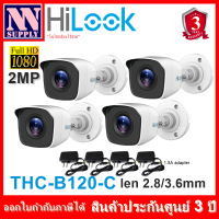 กล้องวงจรปิด Hilook รุ่น THC-B120-C(2MP) 4 ตัว+ อะแด้พเตอร์  *กล้องเป็นระบบต้องมีสายเชื่อมโยงที่กล่องบันทึกภาพ DVR (ไม่ใช่กล้องไร้สาย WIFI)