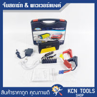 Jump Start เครื่องชาร์จรถยนต์แบบพกพา จััมพ์สตาร์ท อุปกรณ์ช่วยสตาร์ทรถยนต์ เครื่องชาร์จแบบฉุกเฉิน เครื่องจั๊มสตาร์ทรถยนต์ High-Power 98000 mAh