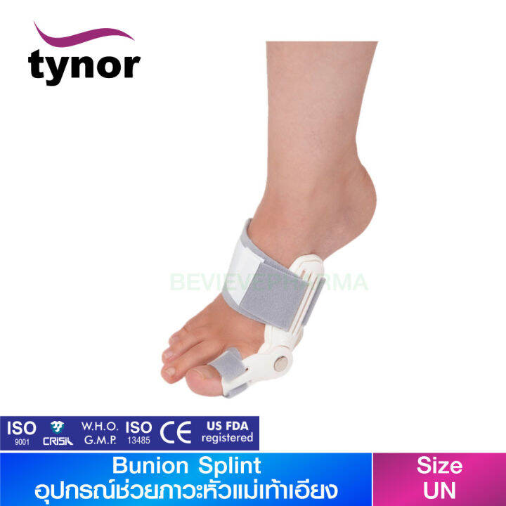 Tynor K14 อุปกรณ์ช่วยภาวะหัวแม่เท้าเอียง (Bunion Splint) "สินค้าพร้อม