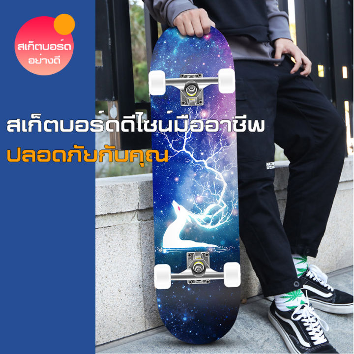 4-ล้อ-skateboard-80-cm-สะเก็ตบอร์ด-สเก็ตบอร์ดเด็ก-ผู้ใหญ่-ทรัคอลูมิเนียม-ล้อ-pvc-กริปเทปกันลื่น