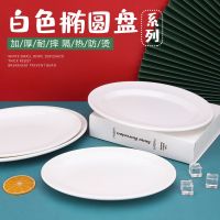 [COD] Japanese-style plate imitation porcelain melamine tableware plastic oval rectangular white fast food cooking