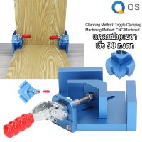 แคลมป์เข้ามุม มุมขวา อะลูมินัมอัลลอย เฟรม แคลมป์ CNC Machined แม่นยำ 90 องศา Woodworking Swing Jaw