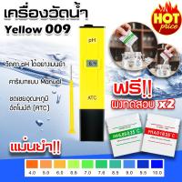 วัด PH 0-14 น้ำ 0 to 50 อุปกรณ์วัดค่าน้ำปลูกผักไฮโดรโปนิกส์ เครื่องวัดคุณภาพน้ำ เครื่องวัดค่า pH วัดคุณภาพน้ำ ปากกาวัดค่าคุณภาพน้ำ