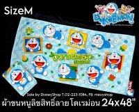 SizeM &amp;lt; ผ้าเช็ดตัวเด็ก ผ้าเช็ดตัว Sanrio Marvel OnePiece Doraemon Kitty MyMelody Pony ลายการ์ตูน ลิขสิทธิ์แท้ 100% สำหรับ 4-8 ขวบ เนื้อผ้านิ่มม ซับน้ำดีมาก By DisneyShop