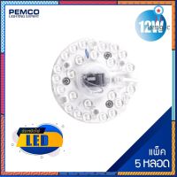 PEMCO แผ่นหลอดแม่เหล็กกลมติดเพดาน LED 12W ใช้แทนหลอดนีออนกลม(WARMWHITEวอร์มไวท์ DAYLIGHTเดย์ไลท์ )(แพ็ค 5 ดวง)PAN12W Sาคาต่อชิ้น (เฉพาะตัวที่ระบุว่าจัดเซทถึงขายเป็นชุด)