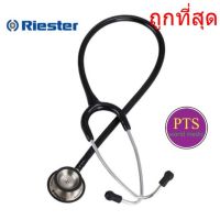 หูฟัง Riester Duplex Deluxe Snless Steel (R4210)