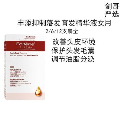 The brand authorizes Italy to import Fengtian Ms. Essence Scalp Ampoule Nutrient Solution Hair Growth Solid and Dense