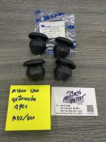 บูชปีกนกล่าง mazda 1300 -1200 (ทั้งชุด) /ข้างละ