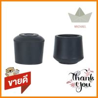 ยางรองขาโต๊ะ DEXZON กลม 7/8 นิ้ว สีดำ 4 ชิ้น/ชุดFURNITURE LEG CAPS DEXZON ROUND 7/8” 4EA BLACK **ราคารวม Vat แล้วค่ะ ไม่มีบวกเพิ่ม**