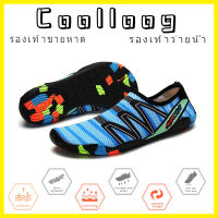 Coolloog unisex รองเท้าว่ายน้ำ รองเท้าชายหาด รองเท้าดำน้ำ รองเท้ากันลื่น รองเท้าแห้งเร็ว รองเท้าปีนเขา