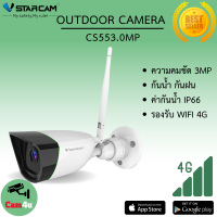 Vstarcam กล้องวงจรปิดกล้องใช้ภายนอกรุ่น CS55 3.0MP H264+ ใหม่ล่าสุด2023 By.Cam4U