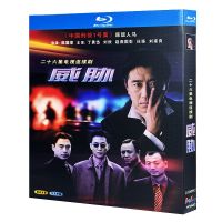 Blu ray Ultra High Definition TV Drama Threat (2003) BD Disc CD Box Ding Yongdai Zhao Yan Guozhang