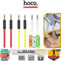 HOCO UPA16 AUX สาย3.5mm. ความยาว 1 เมตร และ 2 เมตร สาย AUX เชื่อมต่อลำโพง รถยนต์ hc5