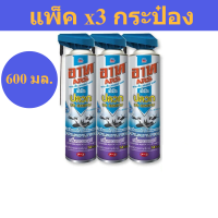 สเปรย์กำจัดแมลงสูตรน้ำ กลิ่นลาเวนเดอร์ 600 มล. (แพ็ค3ขวด) อาทเจ็ท Art Water-Based Insect Repellent Spray Lavender Scent สเปรย์ กำจัดแมลง รหัสสินค้า