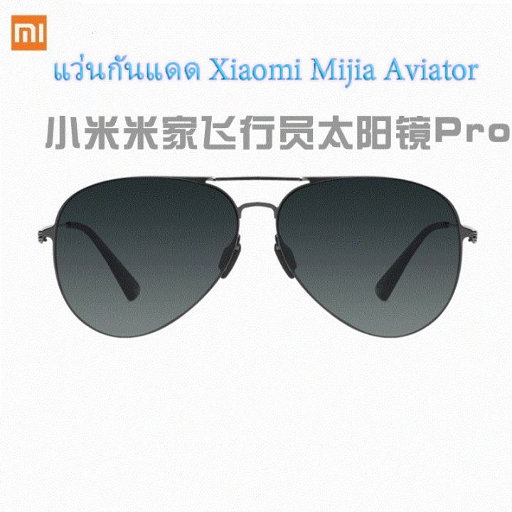 xiaomi-mijia-นักบินแว่นกันแดด-proแว่นตากันแดดนักบิน-xiaomi-mi-homepro-2022ใหม่แว่นตาโพลาไรซ์ไนลอนขับรถแว่นกันแดดแว่นตาขับรถsk1437