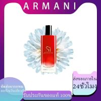 ♦พร้อมส่ง♦Giorgio Armani Si Passione น้ำหอมจิออร์จิโอ อาร์มานี่สำหรับผู้หญิง มอบกลิ่นสไตล์ Fruity Floral  15ml ของขวัญสำหรับผู้หญิงEau De Parfum