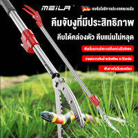 Meila เครื่องจับงู 1.5M ซาตินงูเหล็กกล้าไร้สนิมคลิป ที่จับงู ด้ามจับยาวพับได้ ล็อกได้ ที่นา Eel คลิปปู Loachแหนบ 0.75/1/1.2M/1.5M คีมจับงู คีมกันลื่น Snake Grabber Catcher with Lock จับกุ้งปู