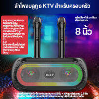 MS ลำโพงบลูทู ธ ขนาด 8 นิ้ว 4247 บลูทู ธ ลำโพง RGB ซับวูฟเฟอร์วิทยุแสงม้า + ไมโครโฟน + ซับวูฟเฟอร์ลำโพงกลางแจ้ง KTV