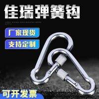 ♘№㍿ Factory spot iron spring hook insurance carabiner solid safety buckle wholesale