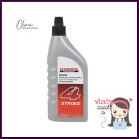 น้ำมันเครื่อง HONDA SAE30 0.7 ลิตรENGINE OIL FOR 4-STROKE ENGINE HONDA SAE30 0.7L **สอบถามเพิ่มเติมได้จ้า**