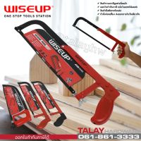 Promotion เลื่อยตัดเหล็ก โครงเลื่อยเหล็ก พร้อมใบเลื่อย WISEUP โครงเลื่อย เลื่อยมือ Adjustable Hacksaw Frame พร้อมส่ง เลื่อย ไฟฟ้า เลื่อย วงเดือน เลื่อย ฉลุ เลื่อย ตัด ไม้