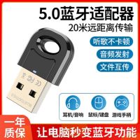 [COD] Bluetooth adapter 5.0 computer usb wireless transmitter receiver audio converter conversion head