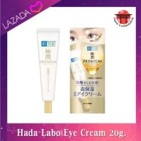 Hada Labo Eye Cream  Premium Hyaluronic  ฮาดะ ลาโบะ ครีมบำรุงรอบดวงตา สูตรพรีเมียม ไฮยาลูโรนิก  ขนาด 20 กรัม