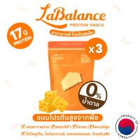 ?ขนมโปรตีนสูง?ลาบาลานซ์ รสชีส LaBalance Protein Snack Cheese 3ถุง [No Sugar ไม่มีน้ำตาล โปรตีนพืช ขนม ไดเอท Plant-Based]