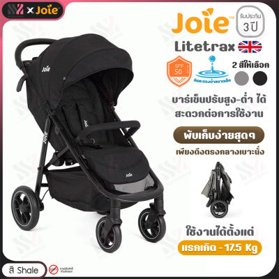 รถเข็นเด็ก Joie รุ่น Litetrax พับเก็บง่าย มี 2 สีให้เลือก สำหรับเด็กวัยแรกเกิด 0+ รับน้ำหนักได้ถึง 22 กก.รับประกันศูนย์ไทย