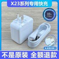 Applicable to vivo X23 genuine charge charger version x23 data fast charging head