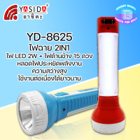 YASIDA YD-8625 ไฟฉาย 2 In 1 LED 2W + ไฟด้านข้าง 15 ดวง ความสว่างสูง ไฟฉายเดินป่า ไฟตะเกียง แบตเตอรี่เยอะ ใช้งานได้ยาวนาน