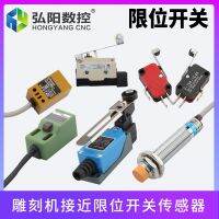 [COD] Engraving machine limit switch photoelectric stroke electric induction sensor NPN5V-36V proximity often card