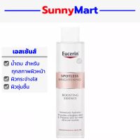 Exp:2025 EUCERIN SPOTLESS BRIGHTENING BOOSTING ESSENCE 100 MLน้ำตบ บูสติ้งเอสเซนส์ เพื่อผิวดูกระจ่างใส