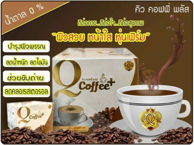 q-coffee-plus-กาแฟคิวคอฟฟี่พลัส-1กล่องมี-10-ซอง-ของแท้-ไม่มีน้ำตาล-ลดน้ำหนัก-บำรุงผิวพรรณ-อิ่มนาน-ไม่หิวระหว่างวัน-ลดปัญหาในการขับถ่าย-ลดน้ำหนัก