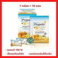 ยกกล่อง!! PROPOLIZ LOZENGE โพรโพลิซ ชนิดเม็ดอม น้ำผึ้ง+มะนาว+ขิง (1 กล่อง = 10 ซอง ) (P-1588)