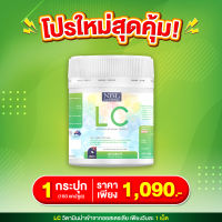 NBL LC-เอ็นบีแอล แอลซี วิตามินบำรุงปอด เสริมภูมิ ฝุ่น ควัน มลพิษทางอากาศ PM2.5 /180เม็ด โปรสุดคุ้ม ส่งฟรี