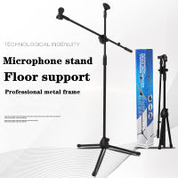 NARS ขาตั้งไมค์บูม Microphone Stand ขาไมค์บูม ขาตั้งไมค์ ขาไมค์ ขาตั้ง ขาบูม ขาไมค์ตั้งพื้น ขาตั้งพื้น ขาไมค์บูมตั้งพื้น