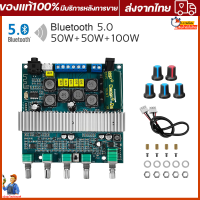 200 วัตต์ 2.1CH แอมป์จิ๋ว12Vแรงๆ บลูทูธ 5.0 รุ่นใหม่ล่าสุดTPA3116D2 ซับวูฟเฟอร์เครื่องขยายเสียงดิจิตอลบอร์ด ใหม่เอี่ยมเดิม แอมป์จิ๋ว เครื่องขยายเสียง [จัดส่งจากกรุงเทพฯ]