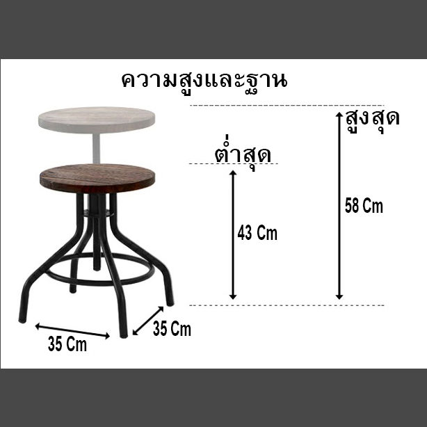 เก้าอี้บาร์สตูล-wooden-bar-stool-short-dark-brown-ปรับสูงต่ำ-หมุนได้-360-องศา