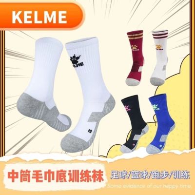 KELME ถุงเท้าทรงท่อซิลิโคนความงามถุงเท้าวิ่งแบบมืออาชีพสำหรับฝึกเล่นกีฬากันลื่นเกมมืออาชีพ2023สินค้าใหม่สเปน