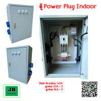 ตู้	Powerplug Indoor	Temporary Panel , ตู้ไฟชั่วคราว , ตู้ไฟสนาม เหมาะสำหรับการใช้ในงานก่อสร้าง และงานไฟฟ้าต่างๆ JB1