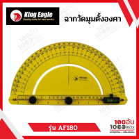 ฉากวัดมุมตั้งองศา King Eagle รุ่น AF180