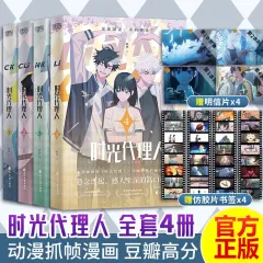 8 Books/Set Anime FIRE PUNCH Japan Youth Teens Fantasy Science Mystery  Suspense Manga Comic Book Chines