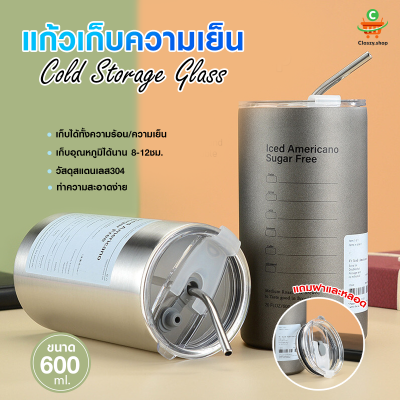 แก้วน้ำสแตนเลส 600ML แก้วเก็บความเย็น แก้วน้ำร้อน แก้วกาแฟ แก้วน้ำ